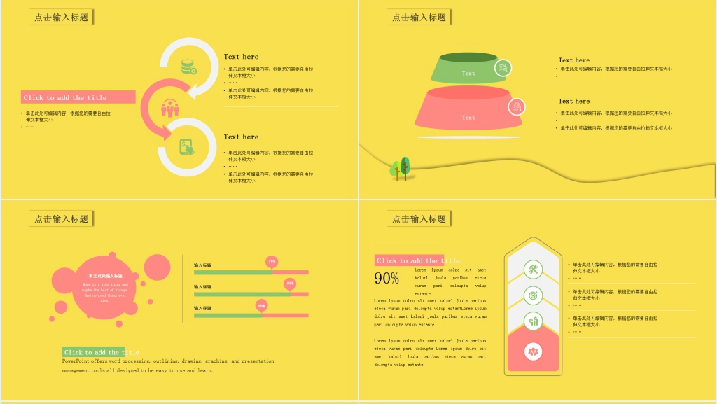 淡黄色云朵可爱卡通班会PPT课件