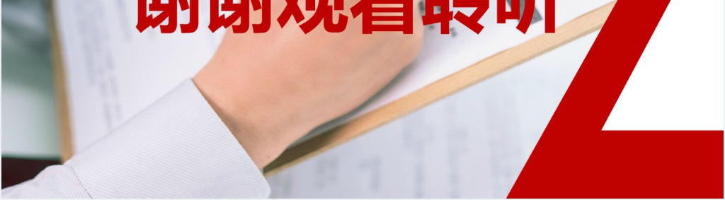 红色大气月度工作商务总结报告PPT模板