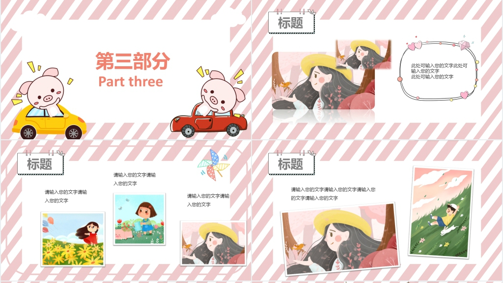 生日快乐卡通宝宝儿童学生相册PPT模板