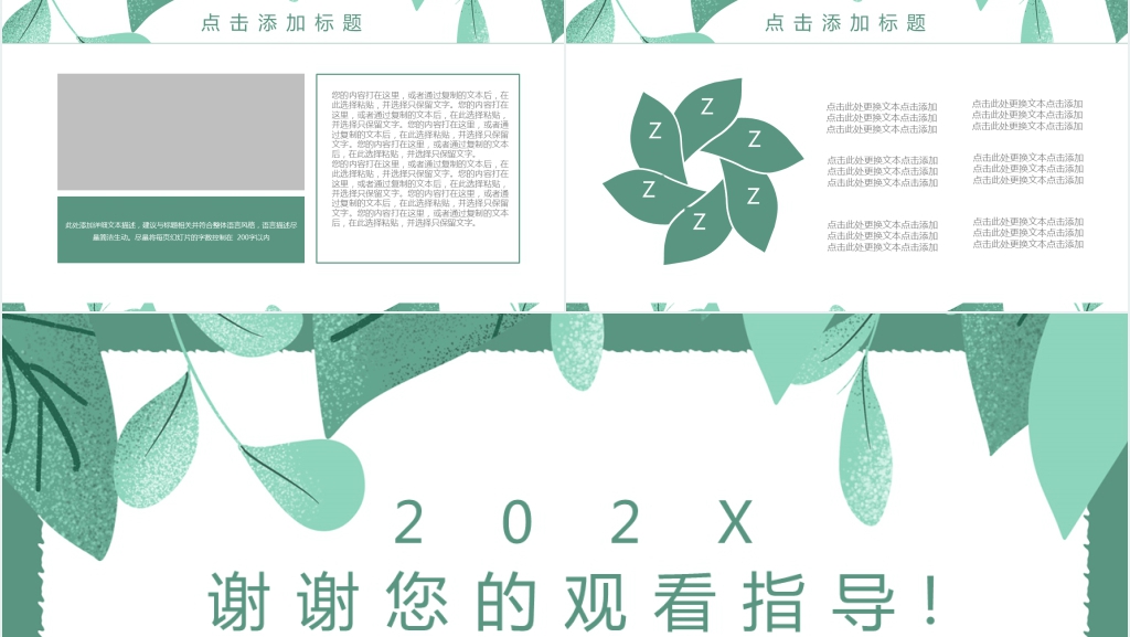 小清新年中工作计划总结PPT模板