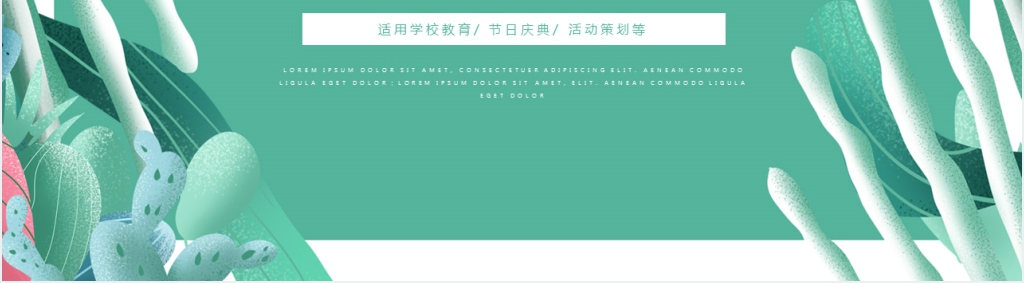 小清新季度工作总结通用动态PPT模板