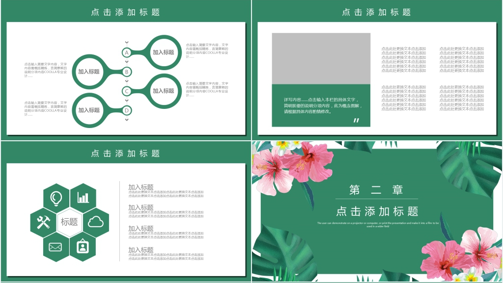 小清新年中工作总结通用动态PPT模板