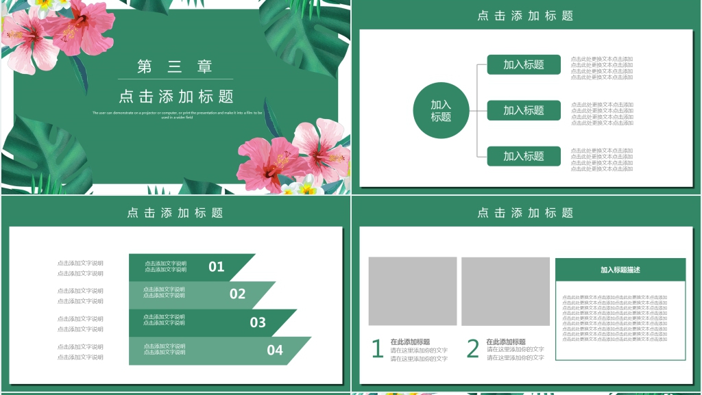 小清新年中工作总结通用动态PPT模板