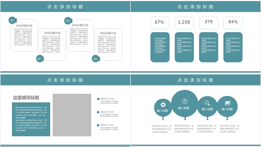 绿色小清新季度总结PPT模板