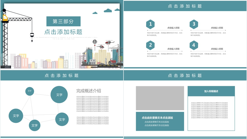 绿色小清新季度总结PPT模板