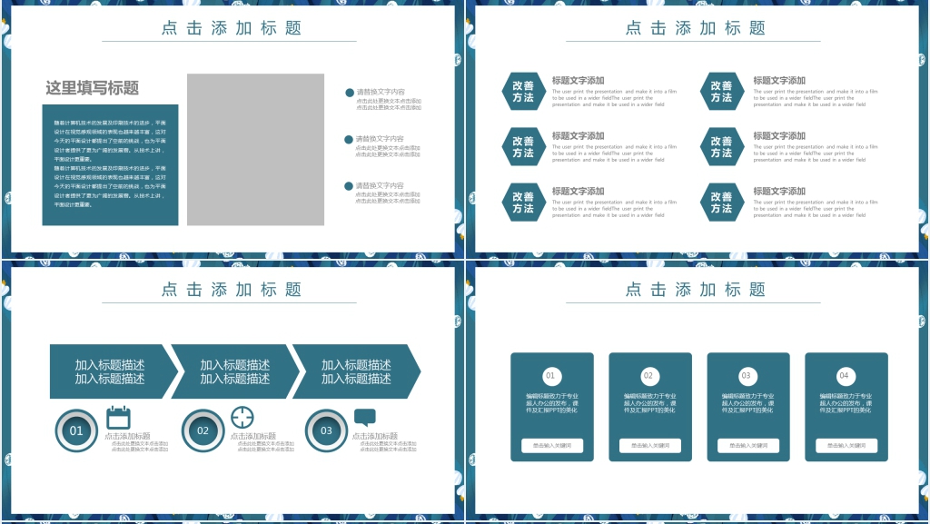 小清新年中总结通用PPT动态模板