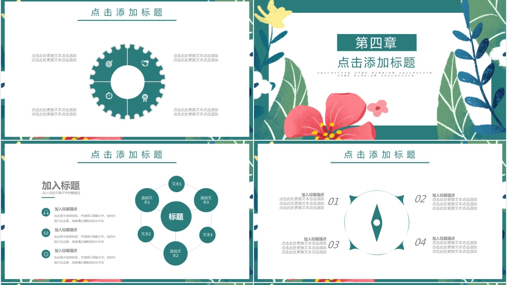 小清新年中工作总结通用PPT动态模板