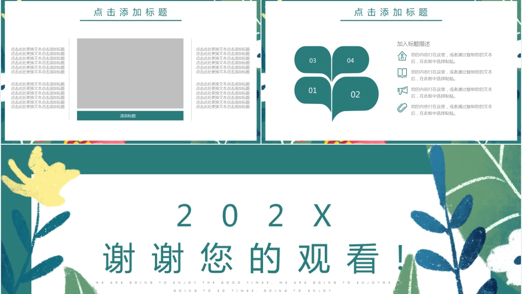 小清新年中工作总结通用PPT动态模板