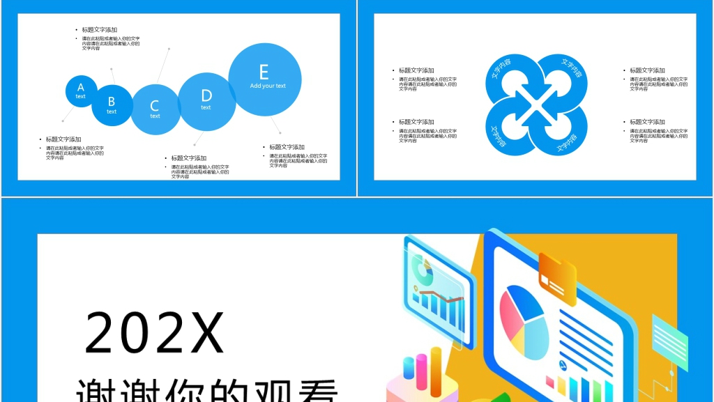 创意年中总结PPT模板