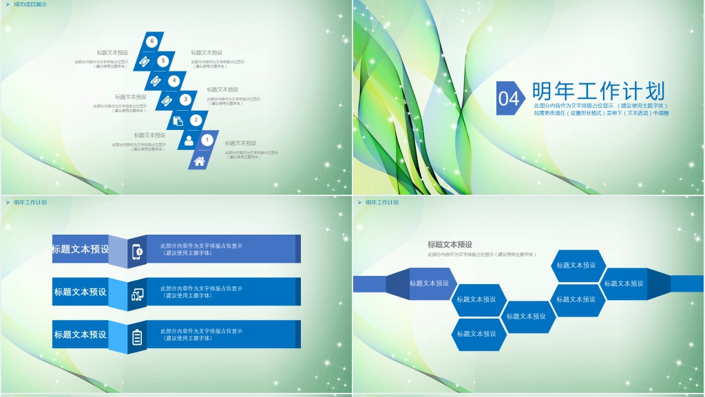 炫酷季度报告PPT模板
