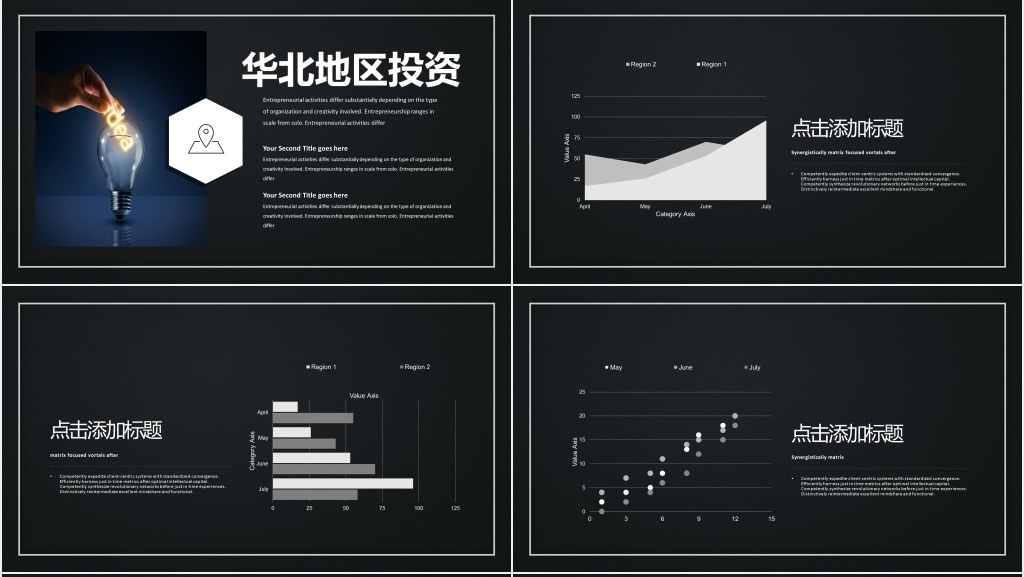 高端黑色商务计划年中总结PPT