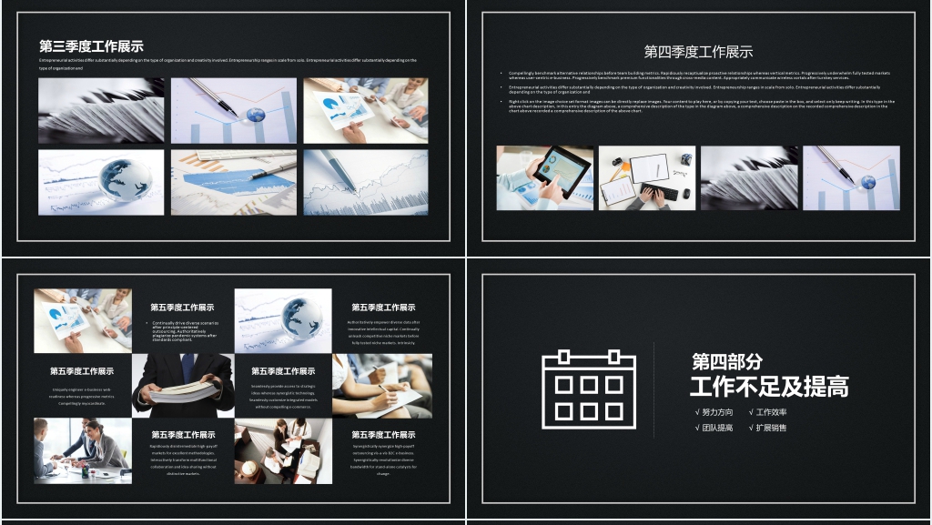 高端黑色商务计划年中总结PPT