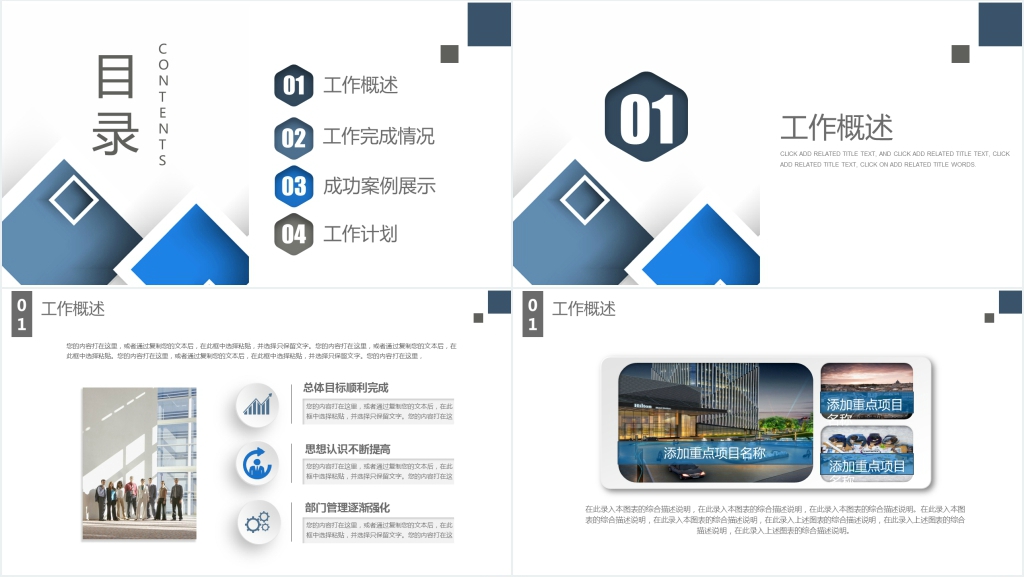 简约微立体年中工作汇报PPT