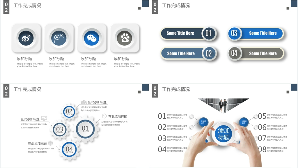 简约微立体年中工作汇报PPT