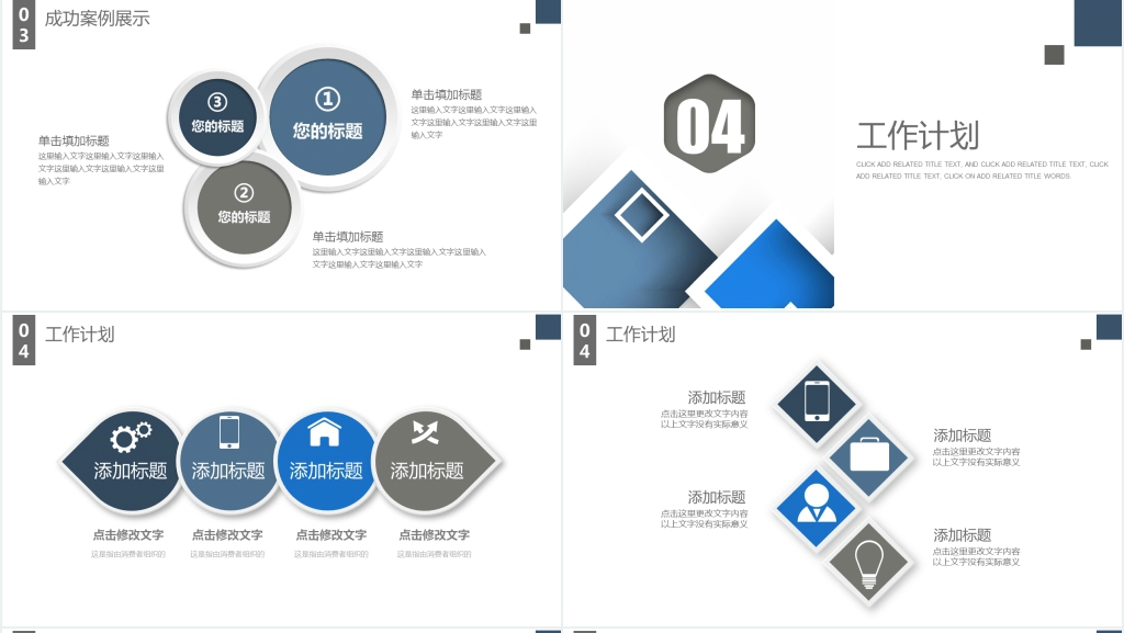 简约微立体年中工作汇报PPT