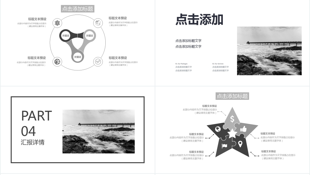 创年中工作汇报PPT模板