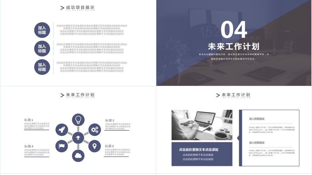 大气商务通用年中工作总结动态PPT模板