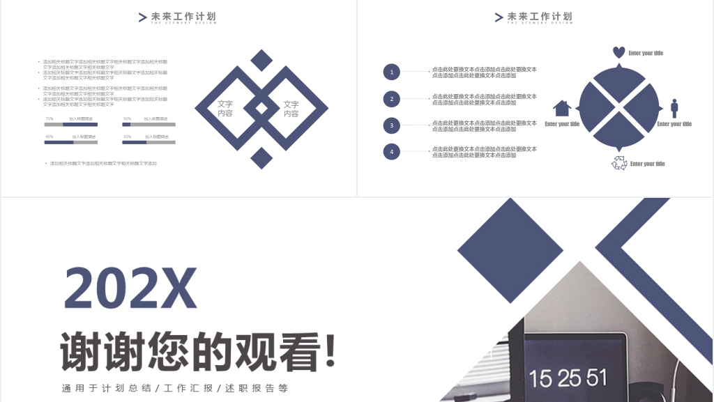 大气商务通用年中工作总结动态PPT模板