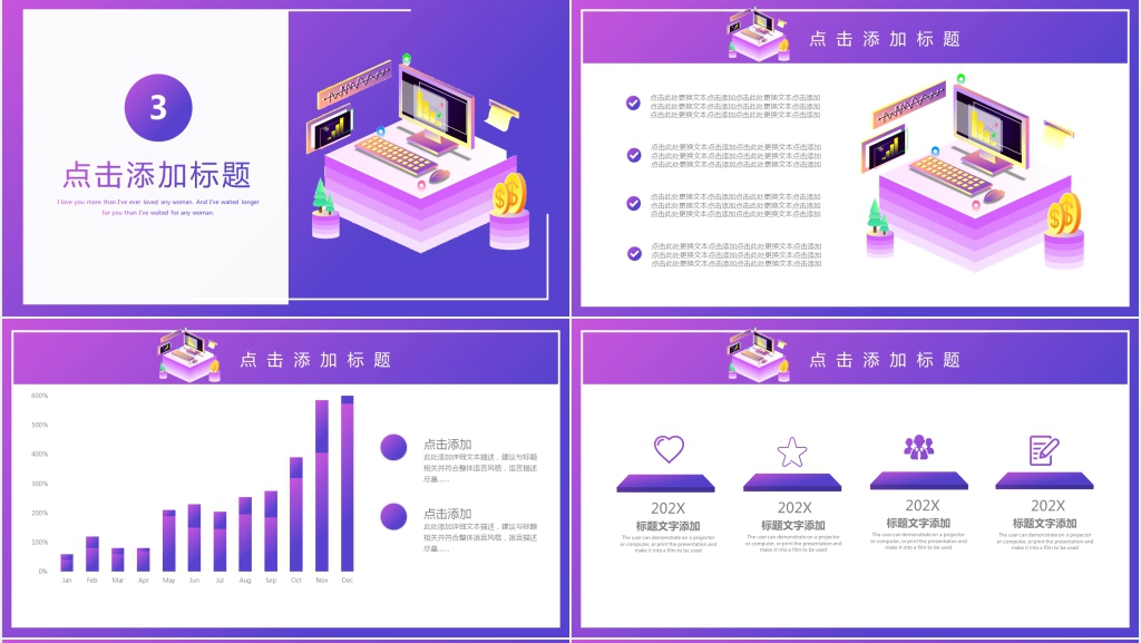 紫色2.5D风年中工作计划总结PPT模板