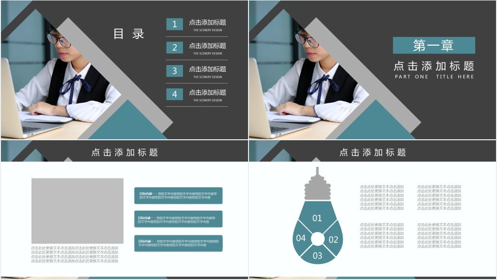大气商务年中总结计划动态PPT模板