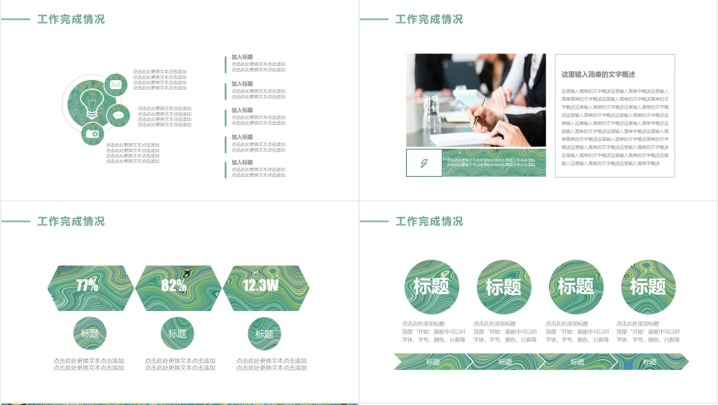 创意简约商务通用年中工作总结PPT模板