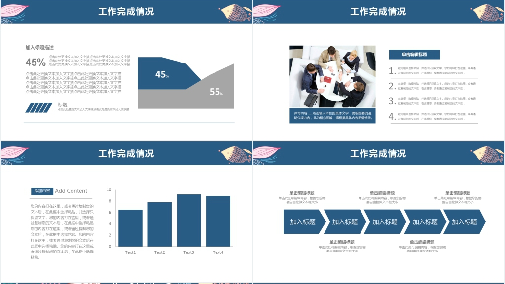 清新简约风年中工作总结PPT模板