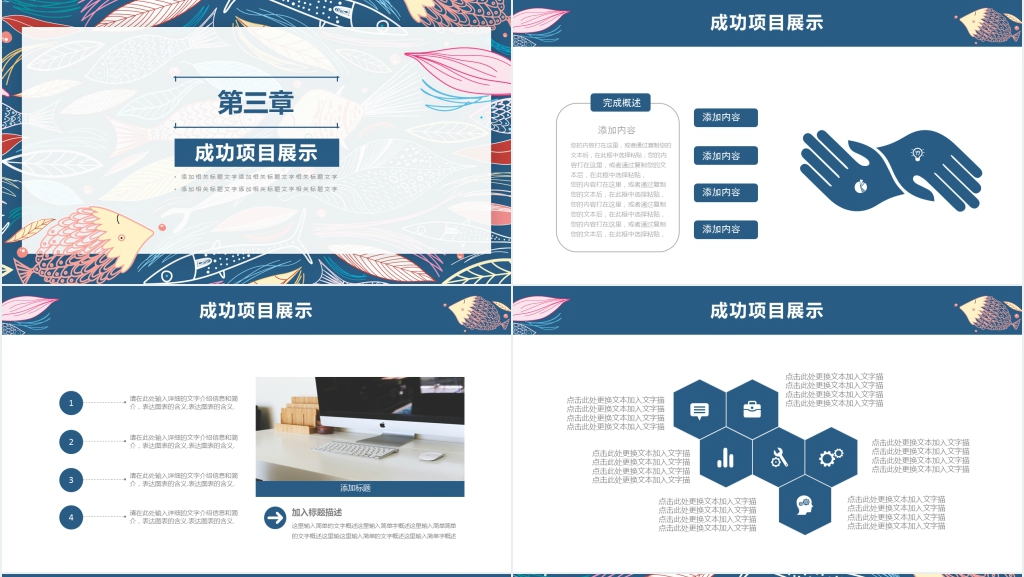 清新简约风年中工作总结PPT模板