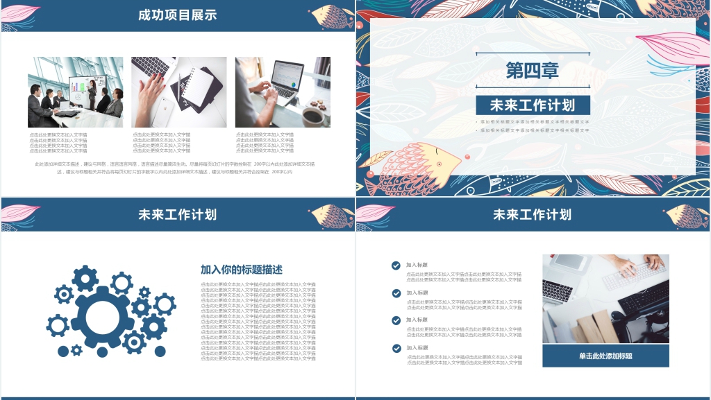 清新简约风年中工作总结PPT模板