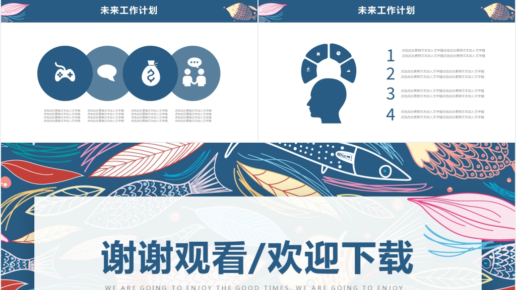 清新简约风年中工作总结PPT模板