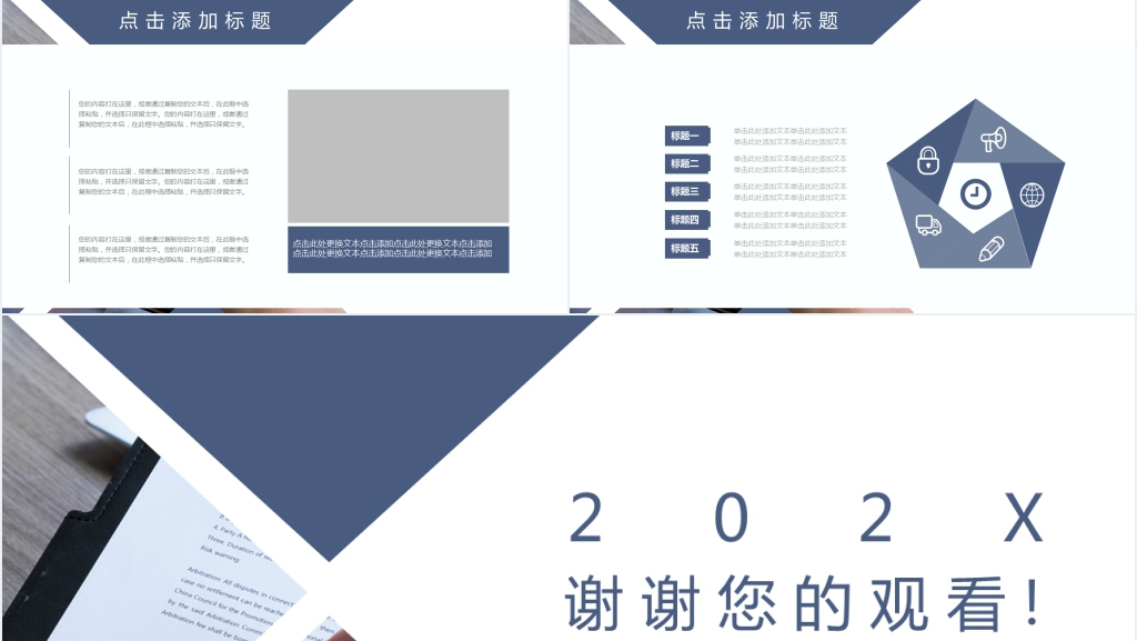 简约商务风年中工作计划总结动态PPT模板