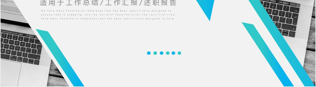 时尚商务风年中工作总结计划PPT模板