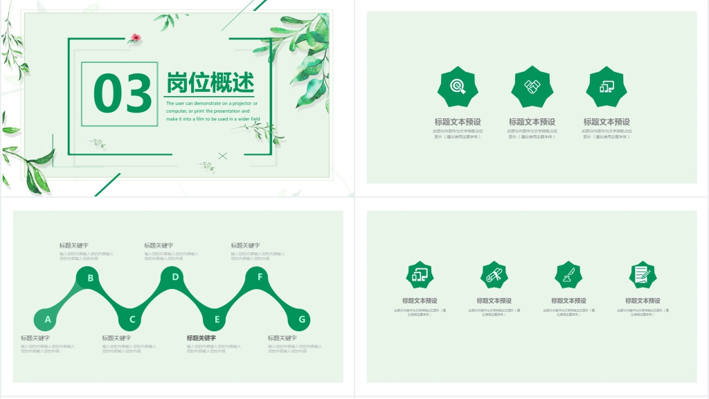创意商务风个人简历介绍PPT模板