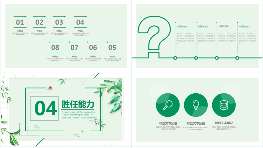 创意商务风个人简历介绍PPT模板