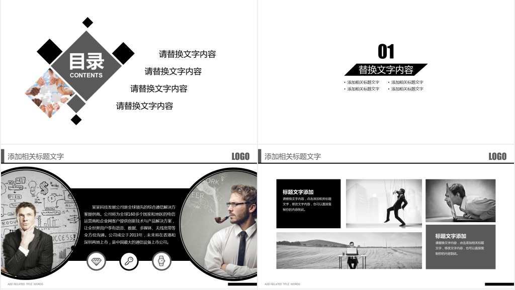 创意简约个人求职简历PPT