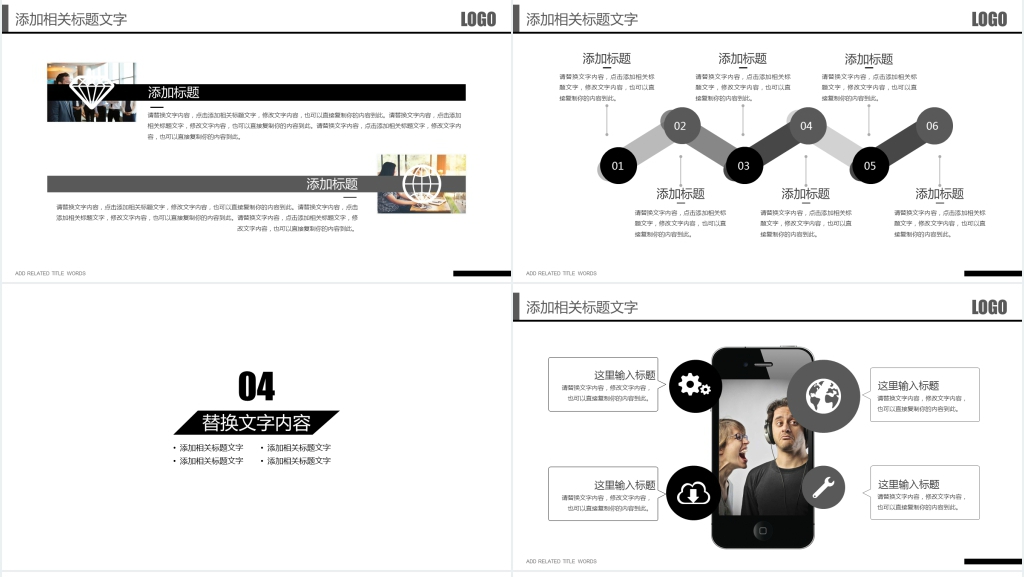 创意简约个人求职简历PPT