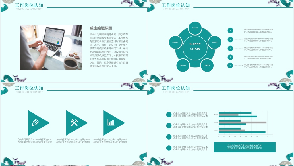 简约小清新通用个人简历PPT模板