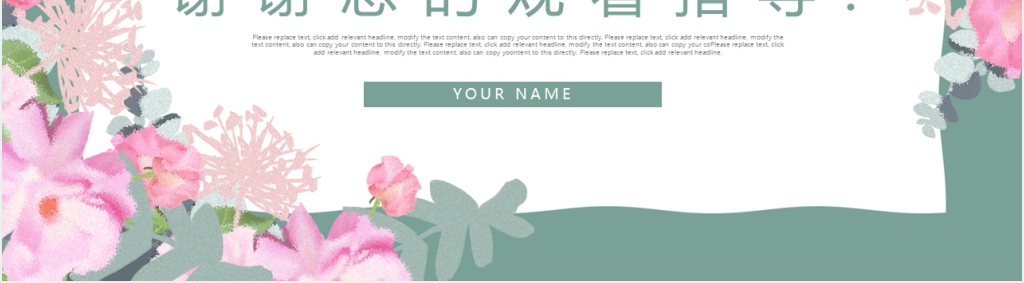 小清新个人工作简历通用动态PPT模板