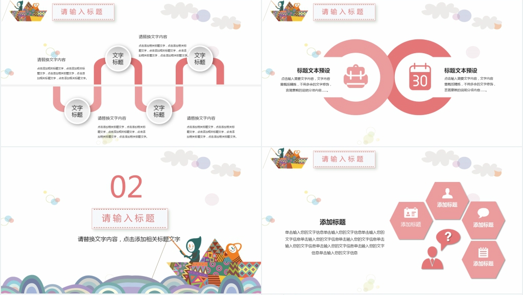 清新卡通个人简历求职简历述职报告