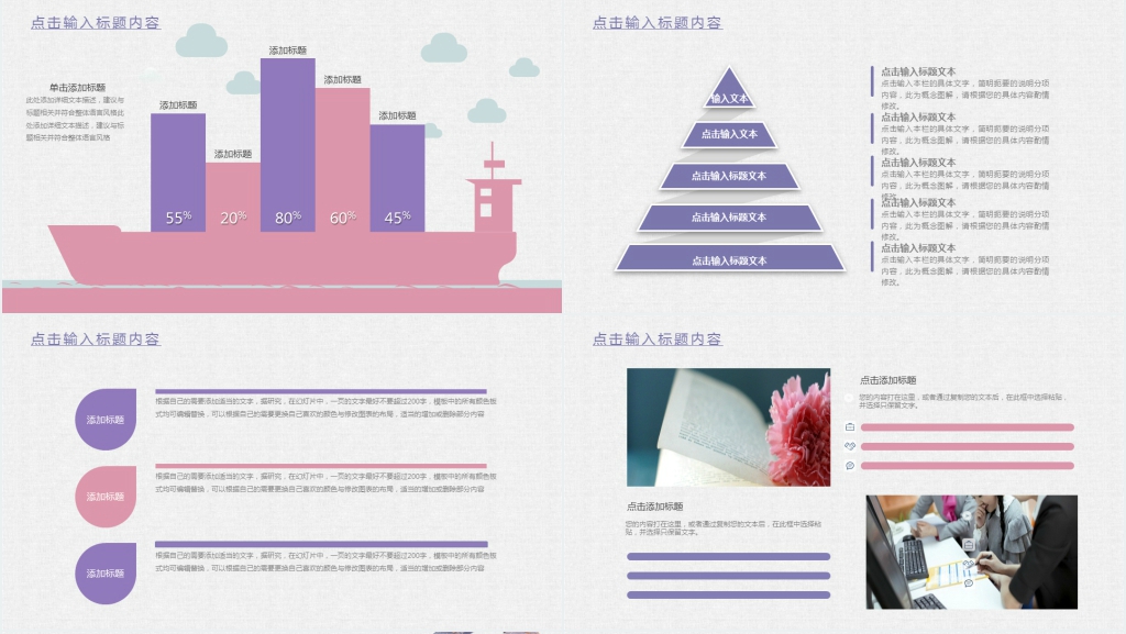 粉色中国风个人简历PPT模板