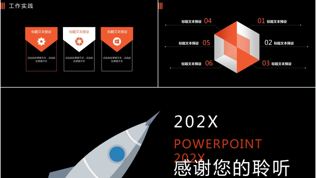 卡通个人简历求职简历述职报告