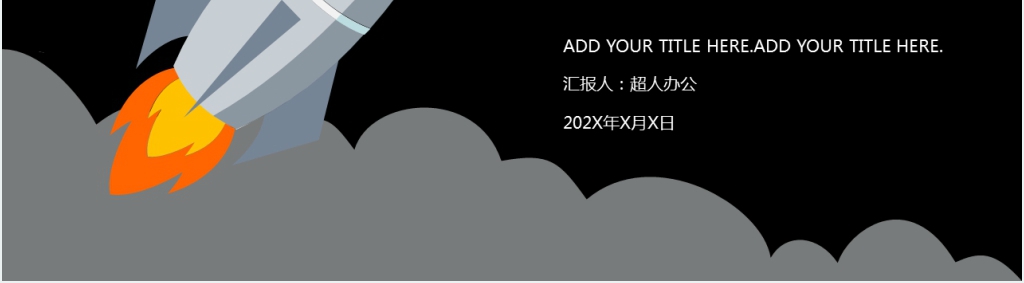 卡通个人简历求职简历述职报告