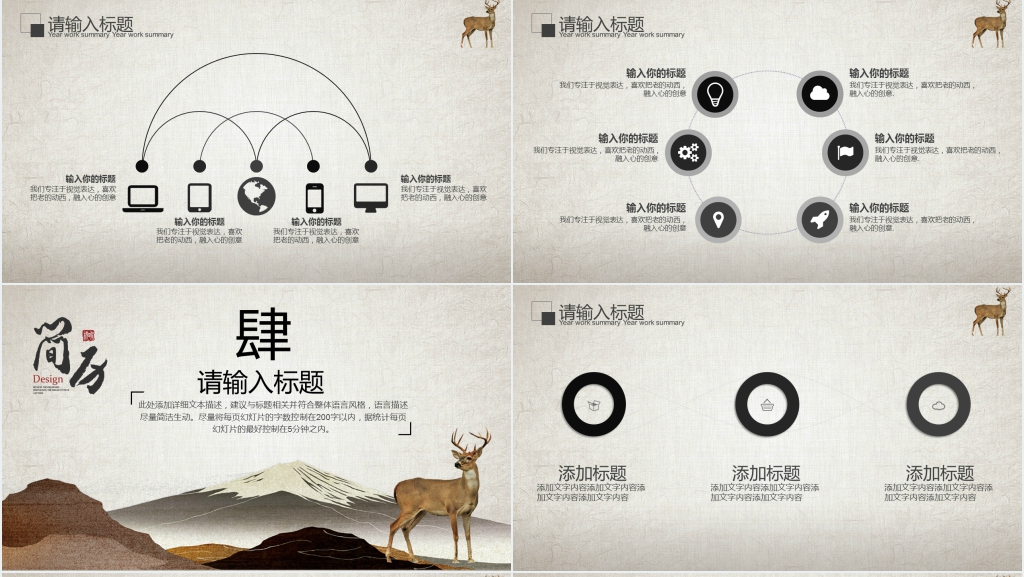 中国风简约大气个人简历PPT