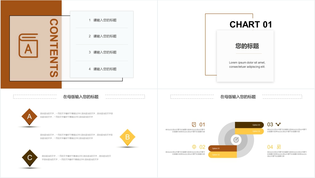 简约卡通个人简历PPT模板