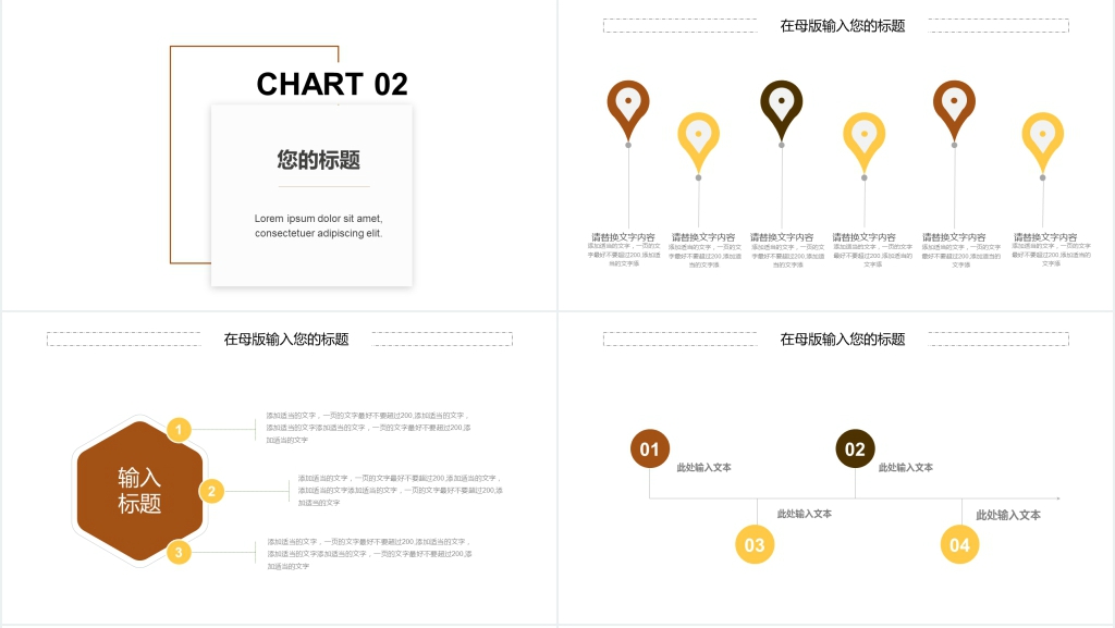 简约卡通个人简历PPT模板