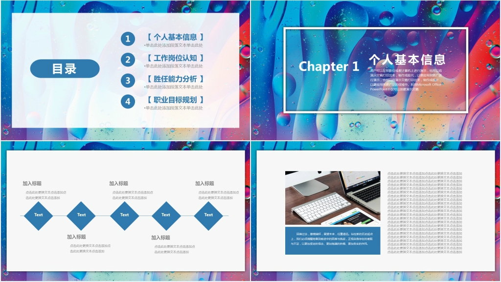 抽象创意个人通用简历介绍PPT模板