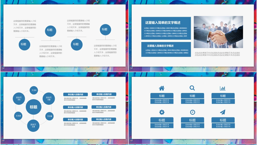 抽象创意个人通用简历介绍PPT模板