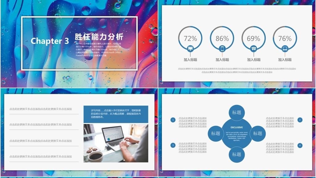 抽象创意个人通用简历介绍PPT模板