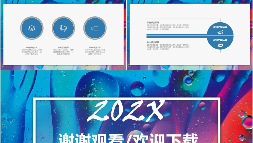 抽象创意个人通用简历介绍PPT模板