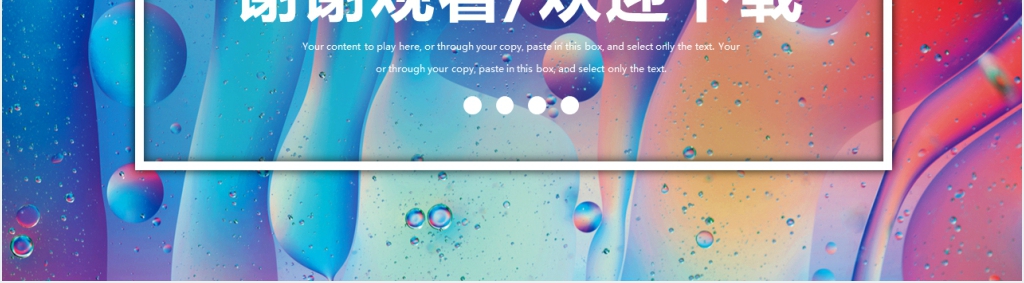 抽象创意个人通用简历介绍PPT模板