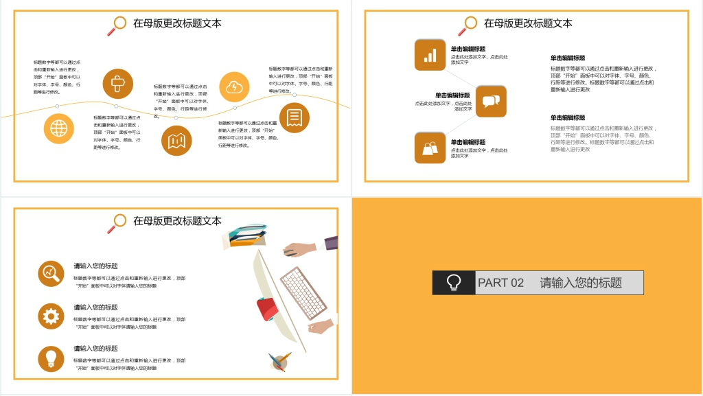 扁平化风格个人简历PPT模板